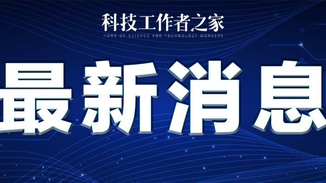 朱芳雨：中国男篮应归化有爆炸得分能力的球员 像克拉克森这样的